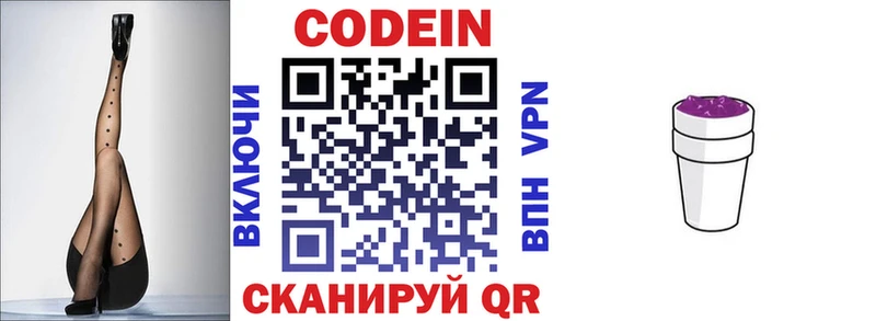 как найти   hydra ТОР  Кодеиновый сироп Lean напиток Lean (лин)  Нариманов 