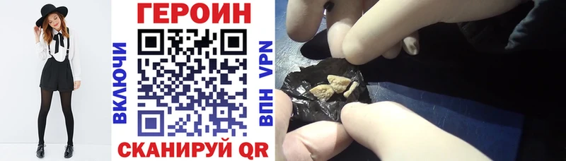 ГЕРОИН хмурый  Нариманов 