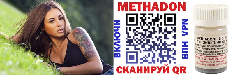 Метадон белоснежный  Нариманов 