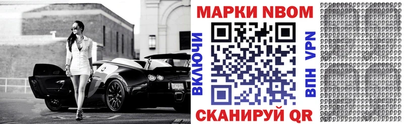 Марки N-bome 1,8мг где продают наркотики Нариманов